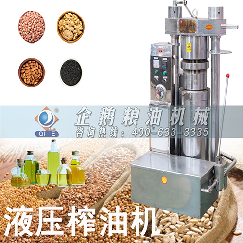 液壓榨油機(jī).jpg 液壓榨油機(jī).jpg